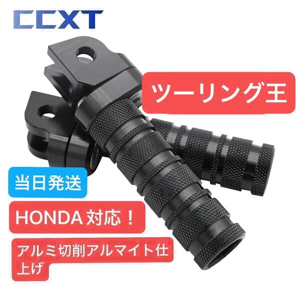 ホンダ バックステップ ステップ cbr250rr cb250r vtr250 cb400sf nsr グロム125 ホーネット バイク マフラー フットペグ cbr250r