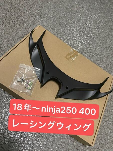 ninja250 ninja400 ニンジャ250 ニンジャ400 フロント カウル ウイング カワサキ バイク z250 z400 マフラー エアロ カスタム