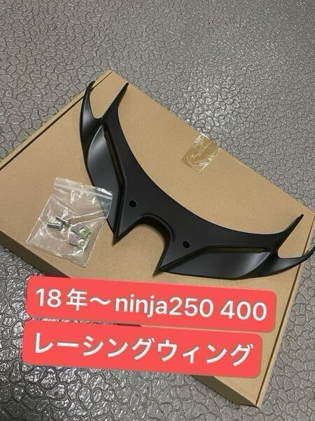 ninja250 ninja400 ニンジャ250 ニンジャ400 フロント カウル ウイング カワサキ バイク z250 z400 マフラー エアロ カスタム