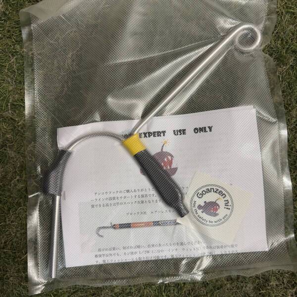 アンコウフック、電工フィッシャー用 アーボリスト
