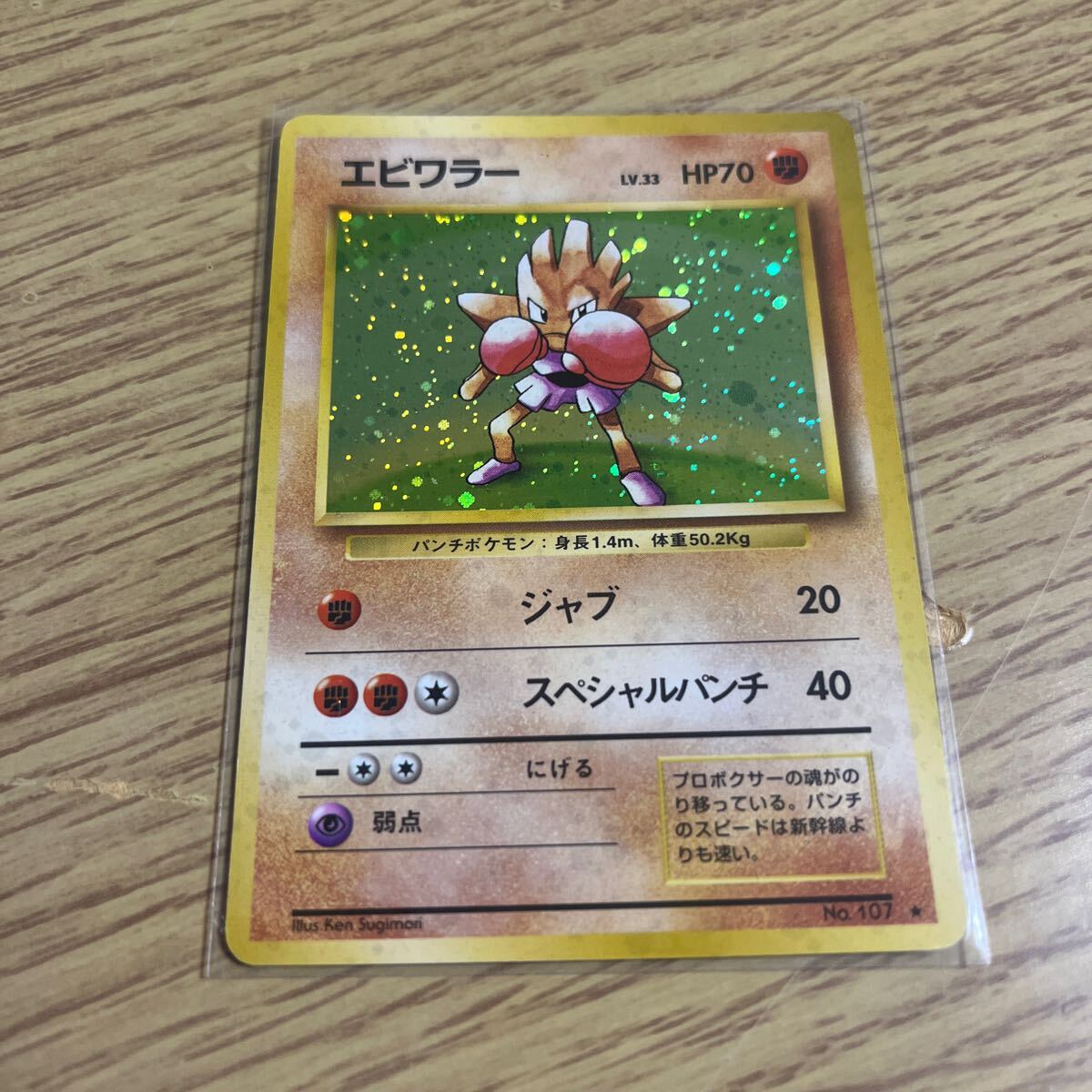 Yahoo!オークション -「ポケモンカード エビワラー」の落札相場 Yahoo!オークション -「ポケモンカード エビワラー」の落札相場