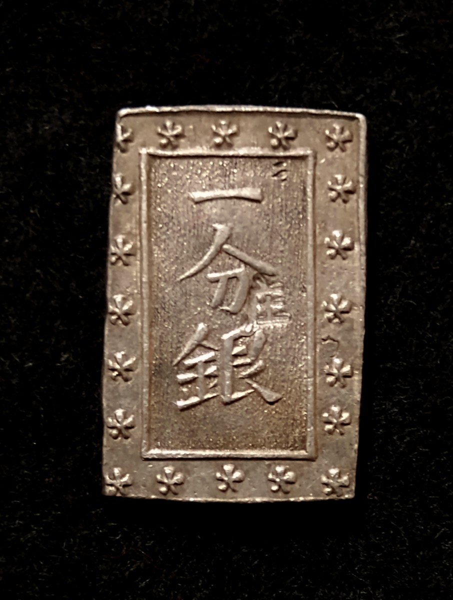 2025年最新】Yahoo!オークション -一分銀(硬貨)の中古品・新品