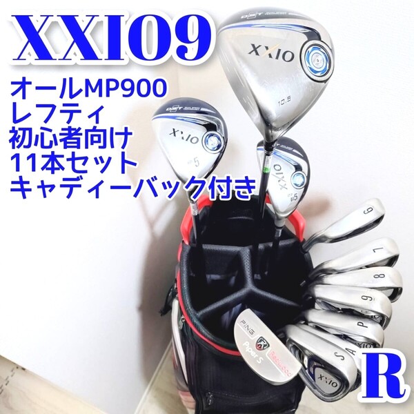 XXIO ゼクシオ 9 レフティ ゴルフクラブ 11本セット フレックスR カーボンシャフト MP900 SRIXONキャディバッグ 左 PINGパター 初心者