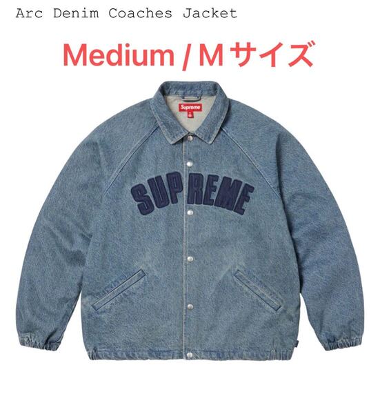 新品 Supreme Arc Denim Coaches Jacket Indigo Medium / シュプリーム アーク デニムジャケット コーチジャケット デニム 送料無料