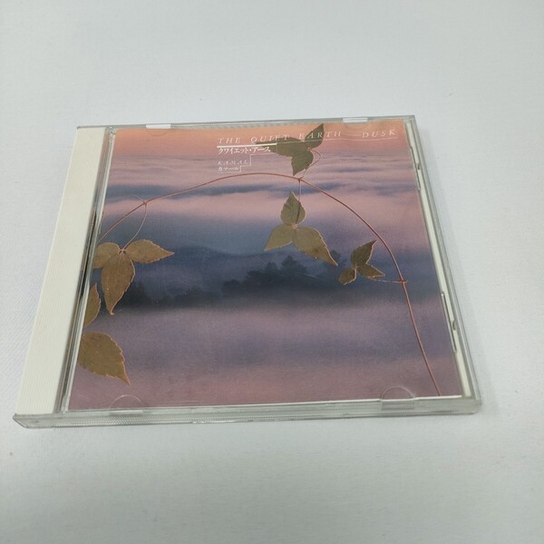 CD カマール / クワイエット・アース / KAMAL THE QUIET EARTH 即決 送料込み