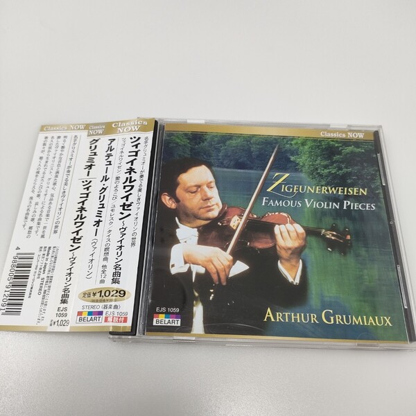CD ツィゴイネルワイゼン ヴァイオリン名曲集 / アルテュール・グリュミオー EJS-1059