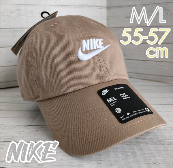 【55-57cm】NIKE ナイキ ベージュ キャップ ユニセックス ジム ランニング テニス スポーツ プレゼント