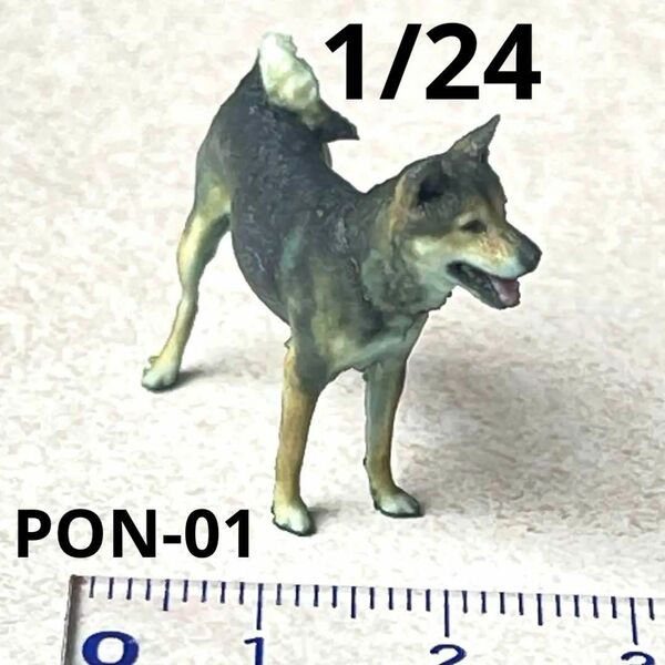 1/24 PON-01 犬 フィギュア ミニチュア 完成品 1/64より大 ミニチュアイメージ リアルフィギュア ドールハウスに 3D