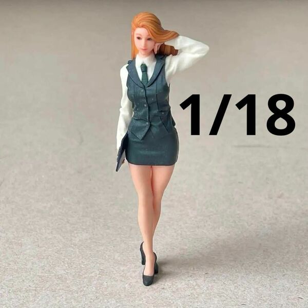 1/18 オーシャンコスモス フィギュア 完成品 1/64より大 ミニカーに ミニチュアイメージ リアルフィギュア ドールハウスに