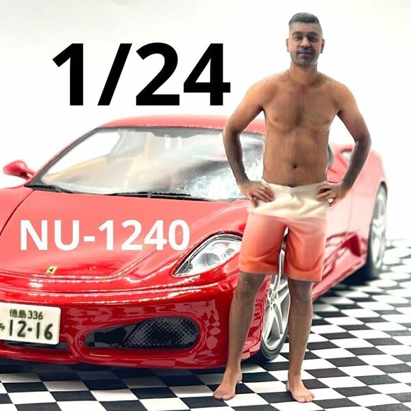 1/24 NU-1240 フィギュア 男性 完成品 ミニカーに 1/64より大 ミニチュアイメージ リアルフィギュア ジオラマに ドールハウスに