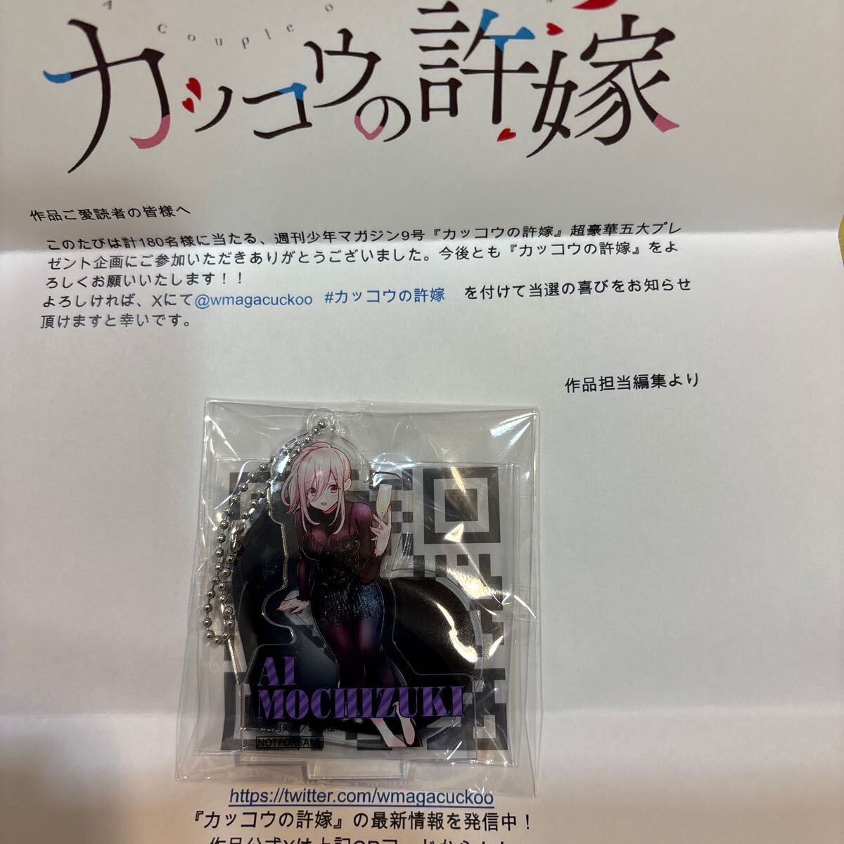 非売品】ダイヤのA 置き時計週刊少年マガジン雑誌懸賞品