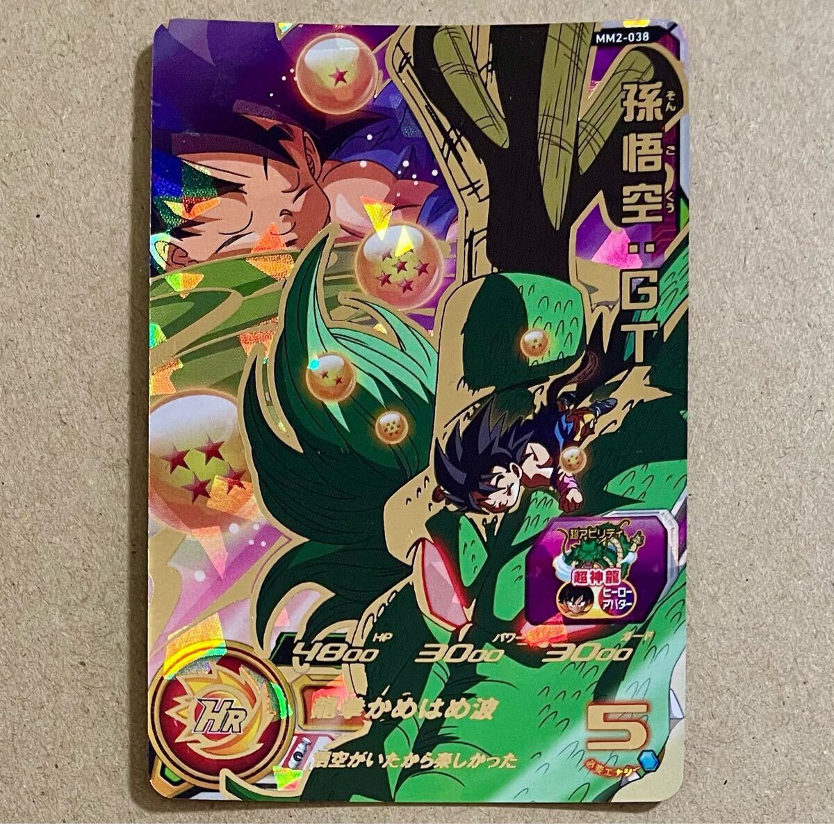 美品ファイル付コレクション用　 ドラゴンボールヒーローズ DA等　神龍 神龍への願い】ブースターパック7弾/発売初日買取価格ランキング