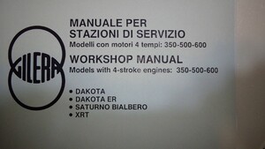 Руководство по обслуживанию Gilera Saturno.