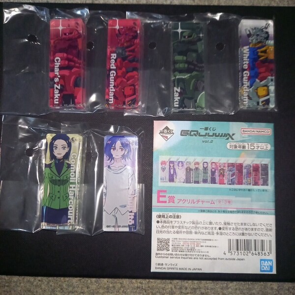 ガンダムジークアクス一番くじ E賞6点セット