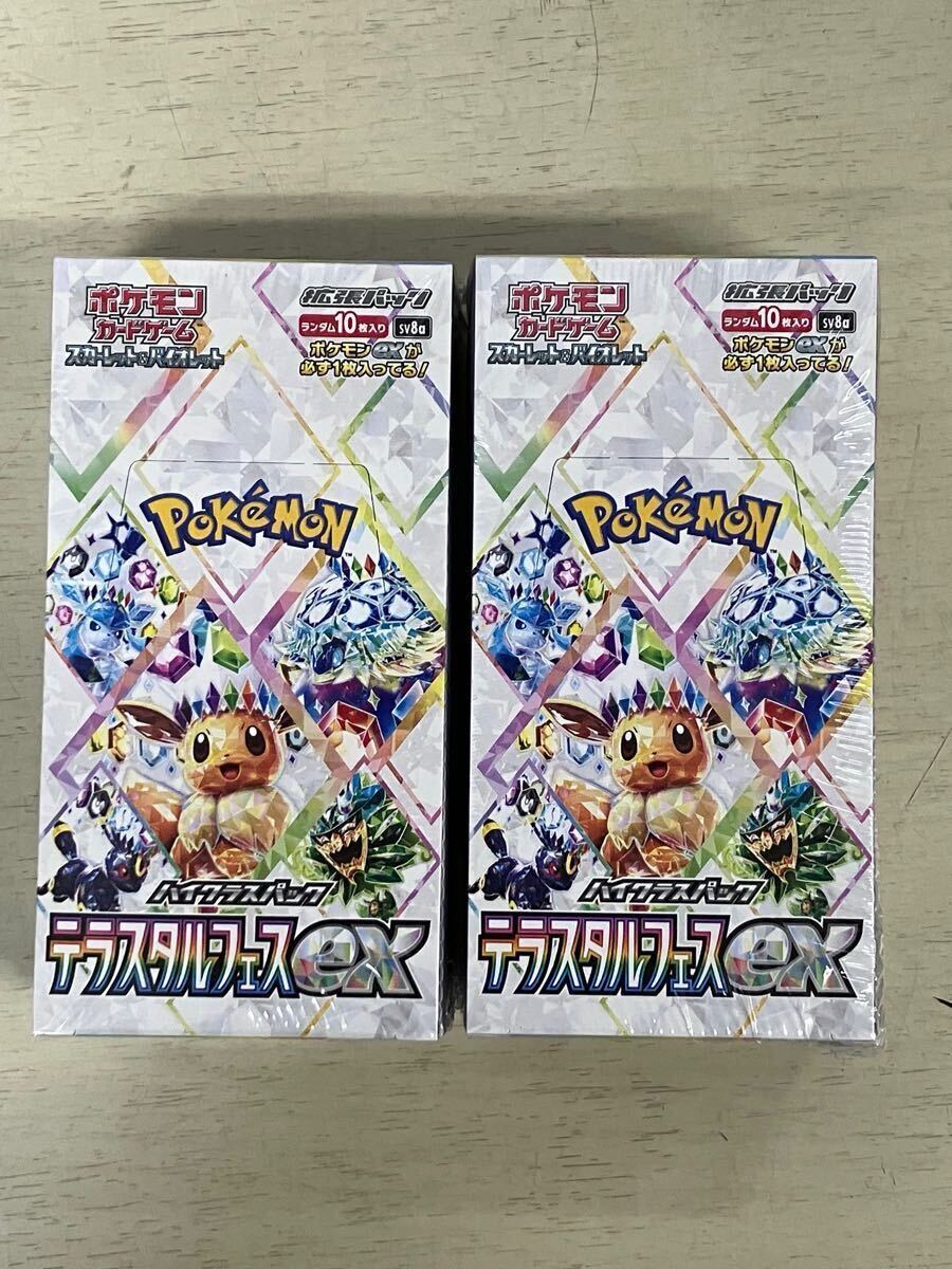 2025年最新】Yahoo!オークション -テラスタルフェスex boxの中古