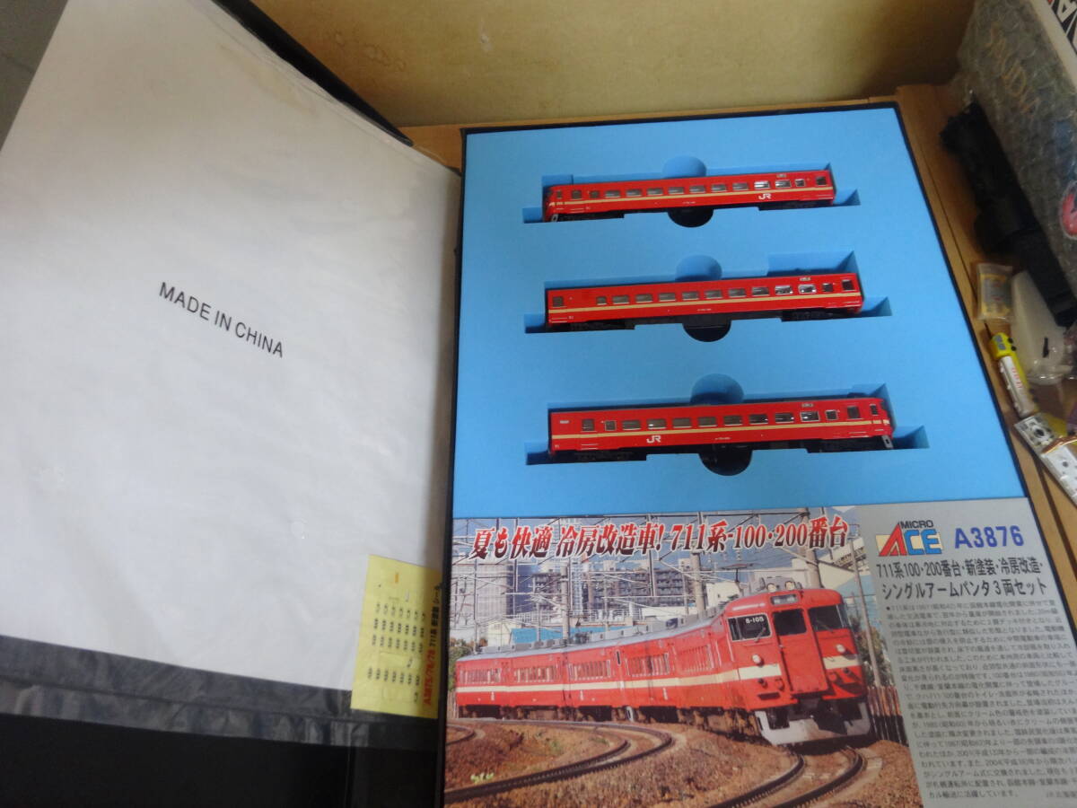 鉄道模型 マイクロエース 711系（A-3876）Nゲージ