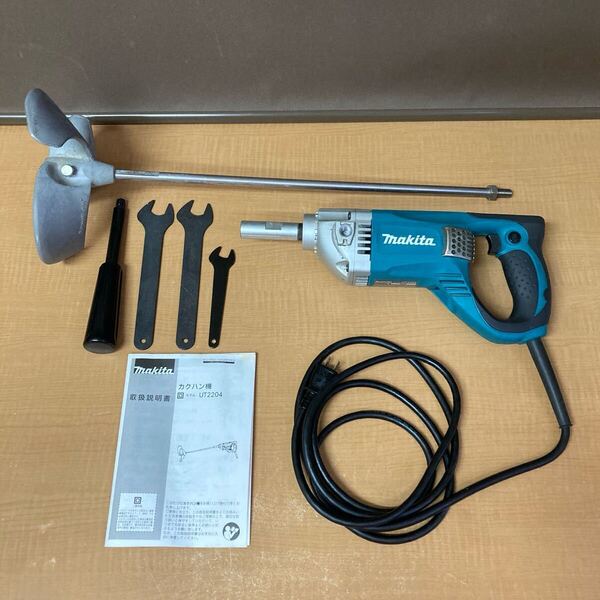 ◎送料無料 makita カクハン機 UT2204 通電 回転 簡易動作確認 撹拌機 マキタ 電動工具 ミキサー かくはん 100V 850W 漆喰 モルタル 壁材料