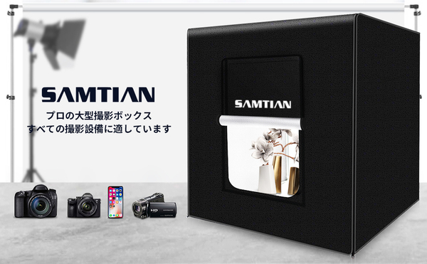 送料無料 ★ 未使用品 ! SAMTIAN 撮影ボックス M90 4色背景シート 126個撮影ledライト 撮影キット 94×94×94cm 調光器付 ブース スタジオ