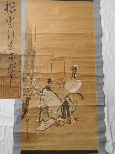 作者不詳【 永平寺の僧 と思料 】 紙本掛軸 【 寿 泰 】落款在