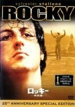 2025年最新】Yahoo!オークション -ロッキー5 [dvd]の中古品
