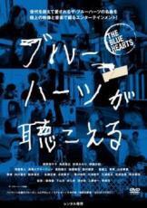 2025年最新】Yahoo!オークション -ブルーハーツ dvdの中古品