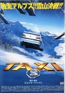 (未使用･未開封品)　TAXi3 廉価版 [DVD] p706p5g TAXi3 [B lu-ray] 未使用・未開封品) TAXi3 廉価版 [DVD