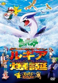 2025年最新】Yahoo!オークション -ポケモン映画 ルギアの中古品