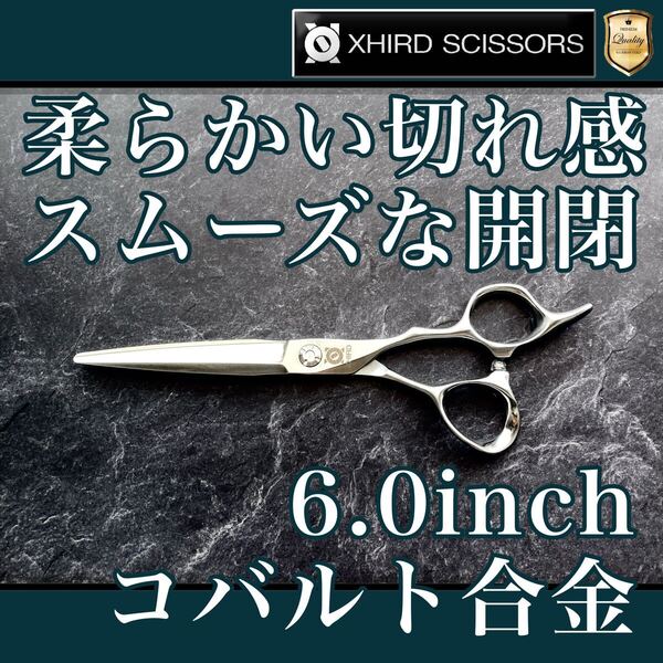 【新品】コバルトベアリングサロンプロシザー6.0inch【送料無料】シザー/スキバサミ/美容師/理容/トリマー/トリミング/サロン/おすすめ