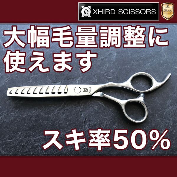 【新品】時短50%セニング6.0inch【送料無料】スキ率50% シザー/スキバサミ/美容師/理容/トリマー/トリミング/サロン/おすすめ/シザース