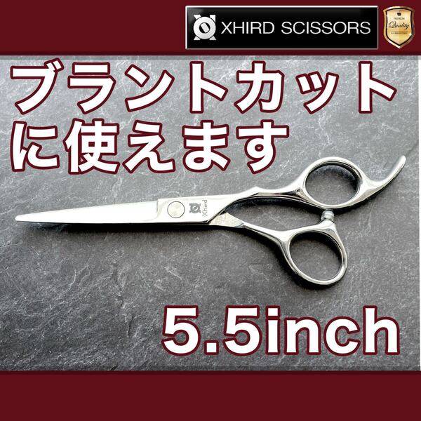 【新品】ベーシックシザー5.5inch【送料無料】シザー/スキバサミ/美容師/理容/トリマー/トリミング/サロン/おすすめ/シザース/はさみ