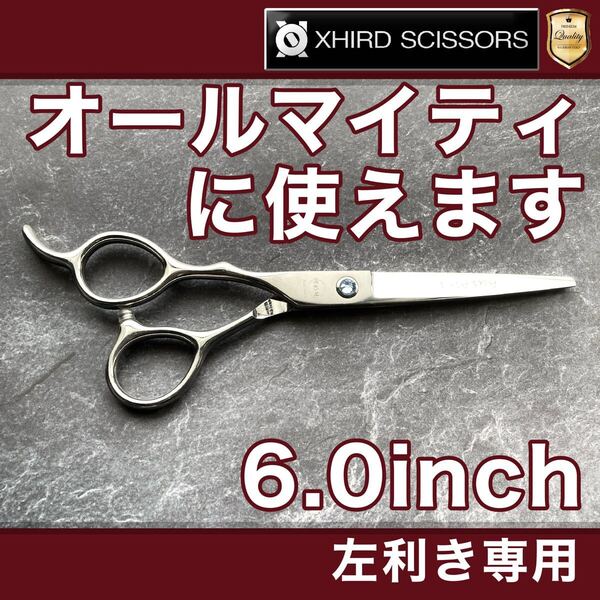 【新品】左利き LSS600/ベーシックシザー6.0inch【送料無料】シザー/スキバサミ/美容師/理容/トリマー/トリミング/サロン/おすすめ