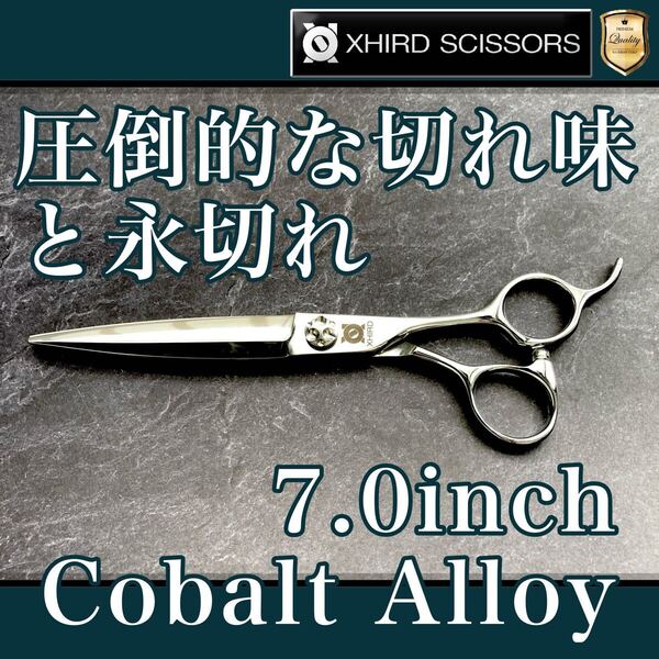 【新品】コバルトアロイシザー 7.0inch【送料無料】シザー/スキバサミ/美容師/理容/トリマー/トリミング/サロン/おすすめ/シザース/はさみ