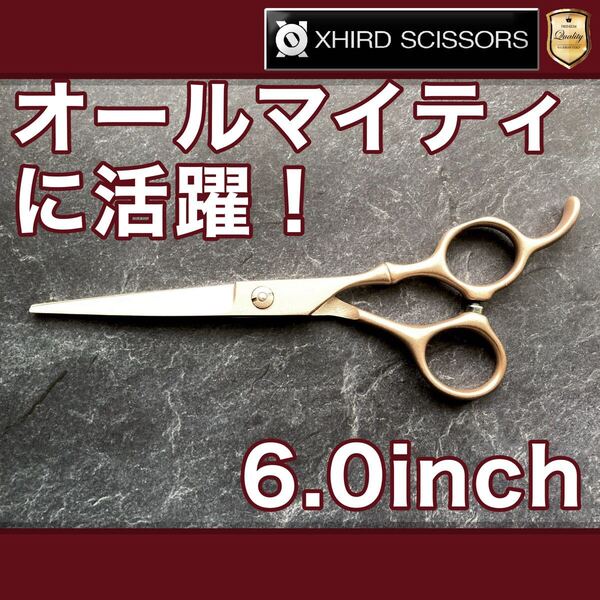 【新品】EPZ600PG/ヘアカットベーシックシザー6.0inch【送料無料】シザー/スキバサミ/美容師/理容/トリマー/トリミング/サロン/おすすめ