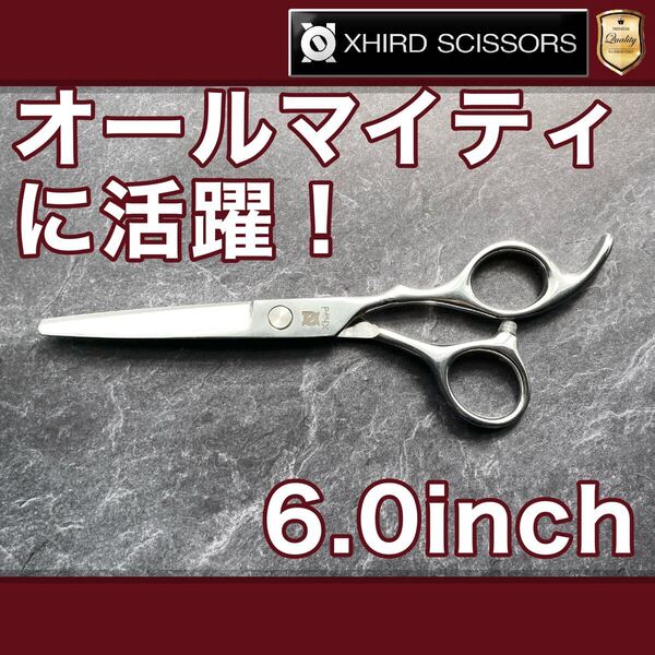 【新品】EPZ600/ヘアカットベーシックシザー6.0inch【送料無料】シザー/スキバサミ/美容師/理容/トリマー/トリミング/サロン/おすすめ