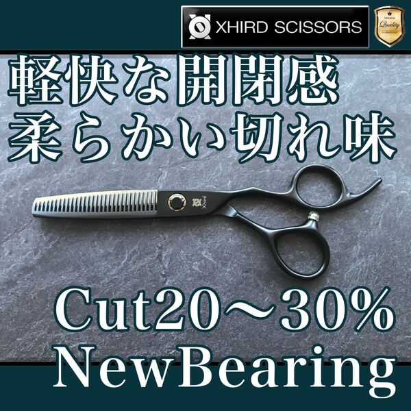 【新品】ZX600TH-B/ベアリングベーシックプロセニング 6.0inch【送料無料】スキ率20-30% シザー/スキバサミ/美容師/理容/トリマー