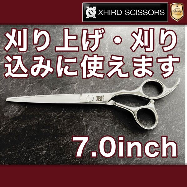 【新品】刈り上げ・刈り込みベーシックシザー 7.0inch【送料無料】シザー/スキバサミ/美容師/理容/トリマー/トリミング/サロン/おすすめ