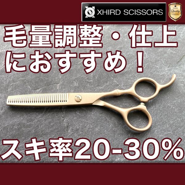 【新品】EPZ2030PG/セニング6.0inch【送料無料】スキ率20~30% シザー/スキバサミ/美容師/理容/トリマー/トリミング/サロン/おすすめ