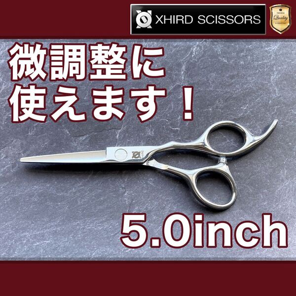 【新品】EPZ500/ストレートミニシザー5.0inch【送料無料】シザー/スキバサミ/美容師/理容/トリマー/トリミング/サロン/おすすめ/シザー
