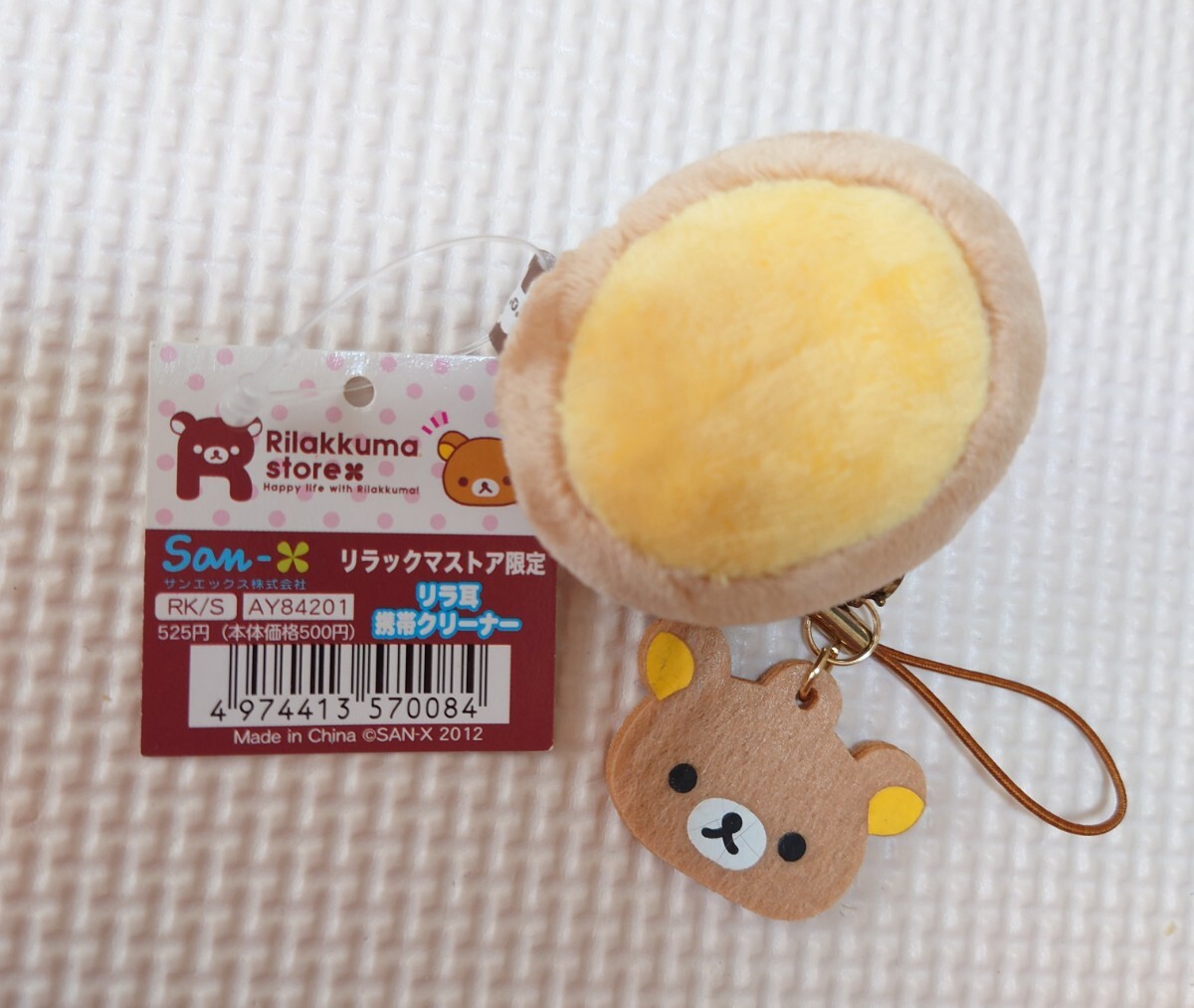 リラックマ ミニミニぬいぐるみクリーナー スマホクリーナー
