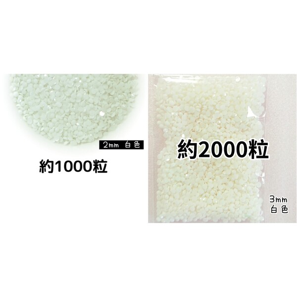 SALE★ 白色/高分子ストーン 2mm 3mm/デコパーツ ネイル デコうちわ 匿名配送