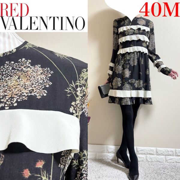 RED VALENTINO レッドヴァレンティノ バレンチノ 花柄 絹 シルクフリル ボタニカルフラワー ワンピース M I40 黒 ブラック 草木柄