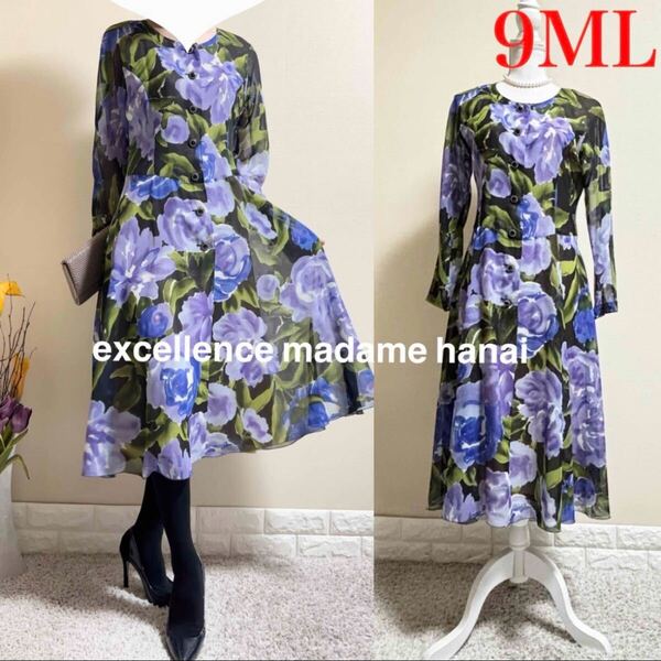 極美品!マダムハナイ excellence 花井幸子 花柄 ワンピース ML 9 ラベンダー グリーン YUKIKO HANAI マダム花井