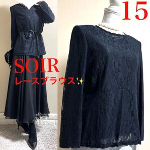 大きいサイズ 東京ソワール RIFANNE レース ブラウス 濃紺 15号 3L SOIR セレモニー フォーマル