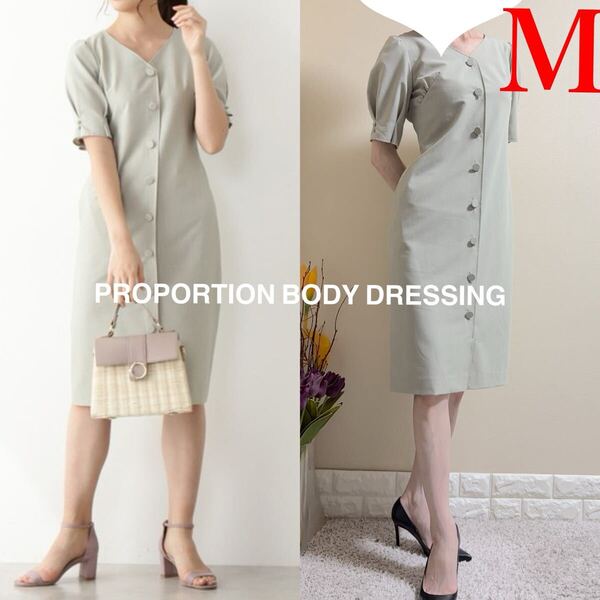 美品!PROPORTION BODY DRESSING プロポーションボディドレッシング 洗える パフスリーブ 半袖 ワンピース M ペールグリーン 通年