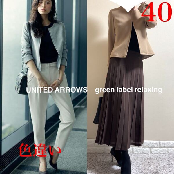 ユナイテッドアローズ UNITED ARROWS green label relaxing ストレッチ ノーカラージャケット 40 ML キャメル