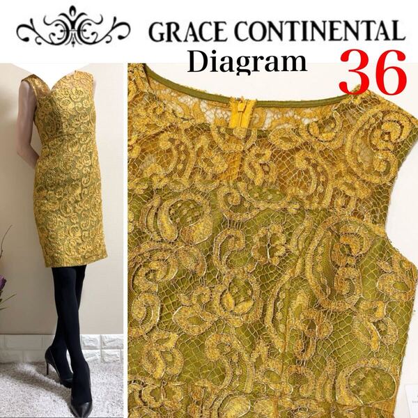 グレースコンチネンタル ダイアグラム GRACE CONTINENTAL Diagram 定価49,000円 レース コード刺繍 ドレス ワンピース 36 S 結婚式