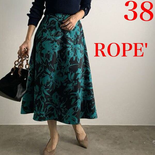 ロペ ROPE' ROPE 定価15,400円 大人 花柄 ロングフレアスカート 38 M グリーン 通年 ウエストゴム