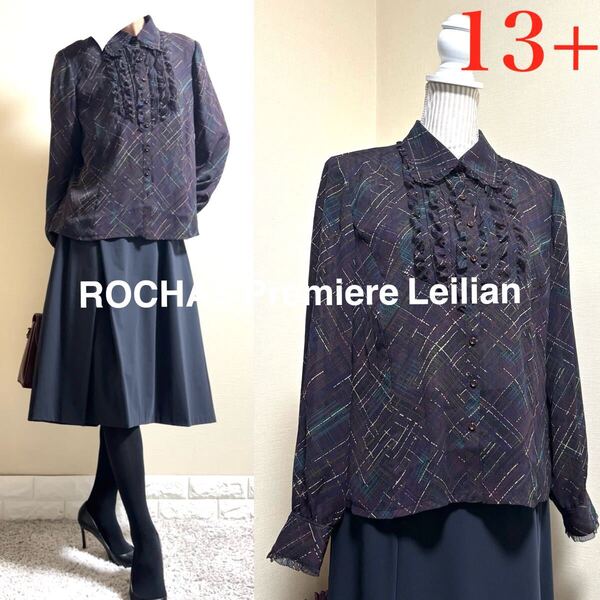 極美品!大きいサイズ!ROCHAS Premiere Leilian ロシャス プルミエール レリアン レリアンプラス 高級 ブラウス 13+ XL 日本製
