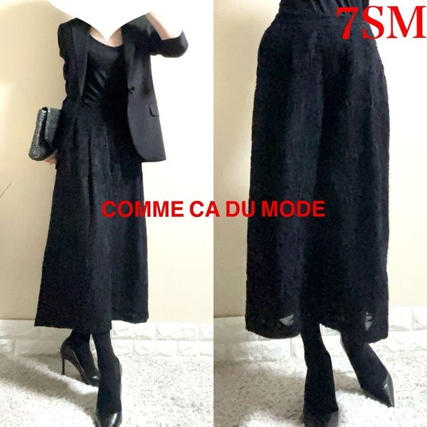 美品!コムサ コムサデモード COMME CA DU MODE コムサプレミアム フラワージャガード ガウチョパンツ ワイドパンツ 黒 7 SM 通年