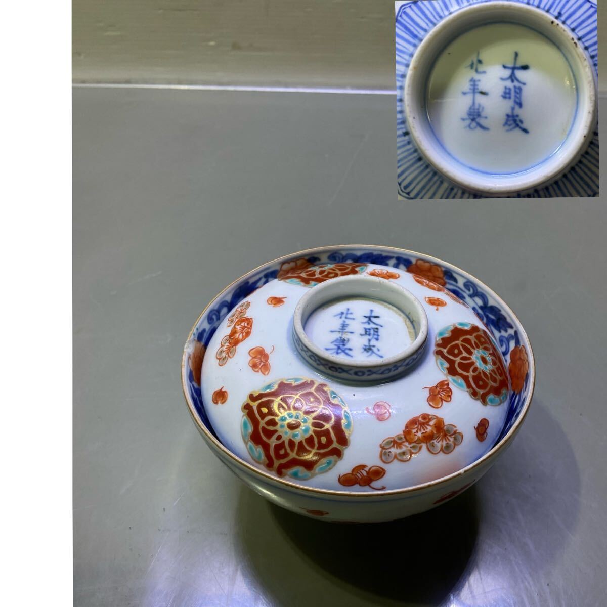古伊万里 染錦 牡丹七宝文 蓋茶碗 明治時代 E933 | iichi 日々の